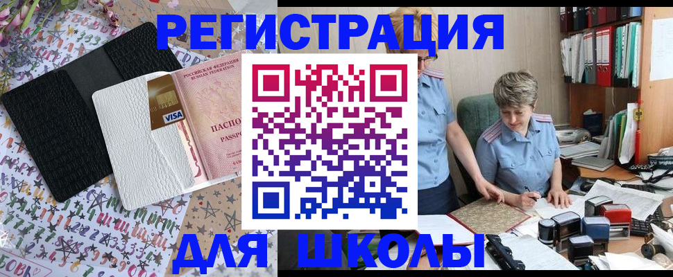 прописка штамп в Воронежской области