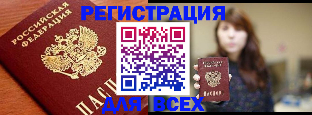 прописка поиск в Воронежской области