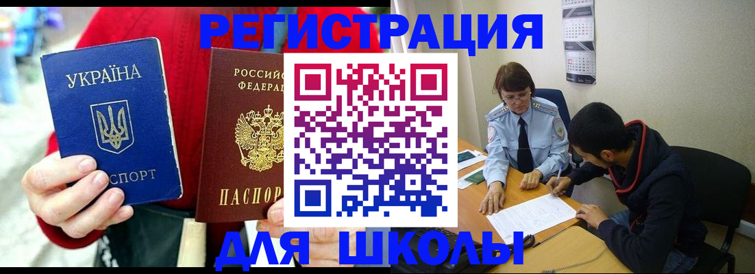 временная регистрация надежно в Воронежской области